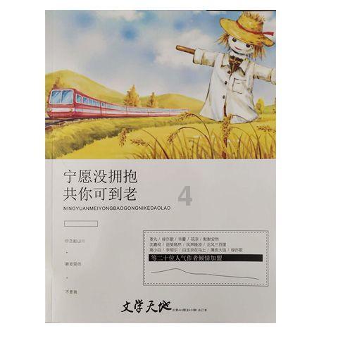 吉林市丰满区冬季社区运动会燃情冬日
