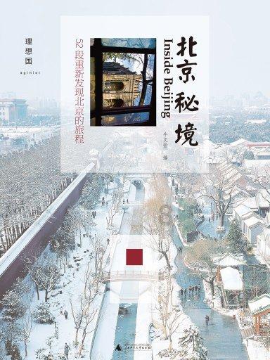 新华全媒+｜“汪汪队”守护春运路