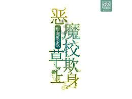 老婆年薪好几百万，老公要不要当全职爸爸？
