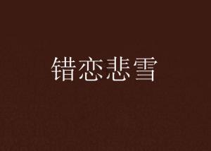 组装机械警暴龙