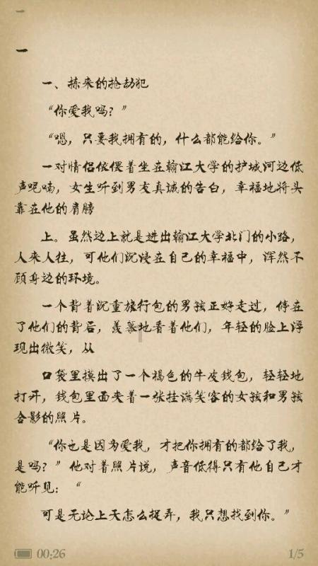 伟大时代：中世纪