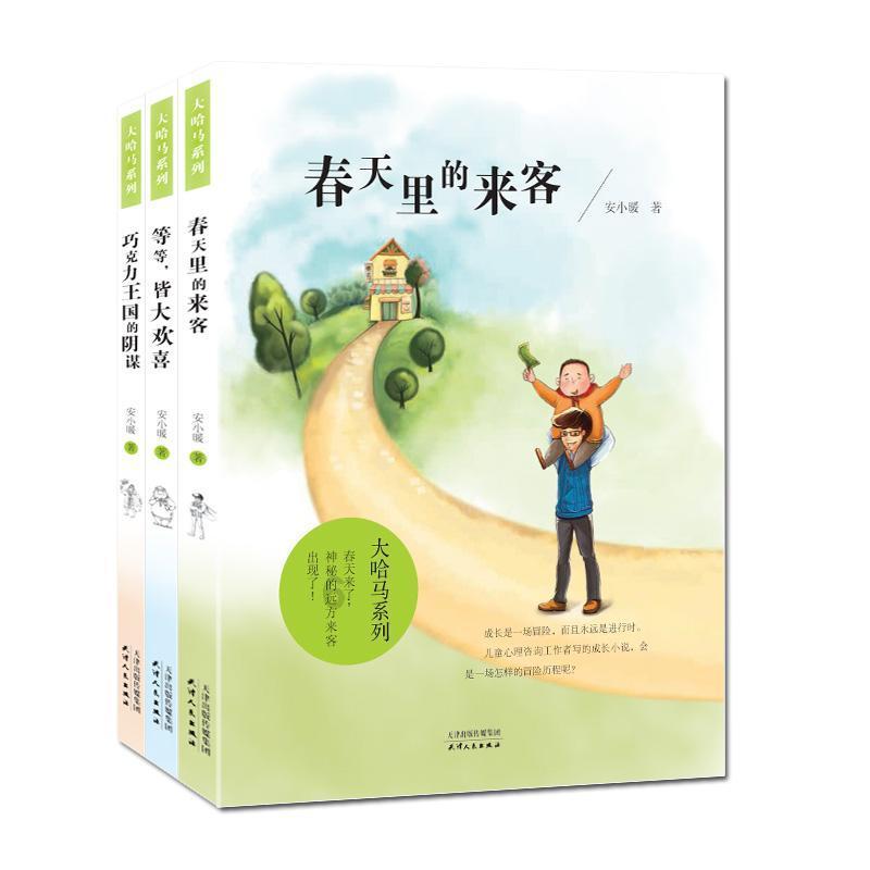 喜羊羊兄妹雪球大战3