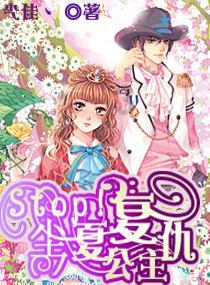铲子骑士