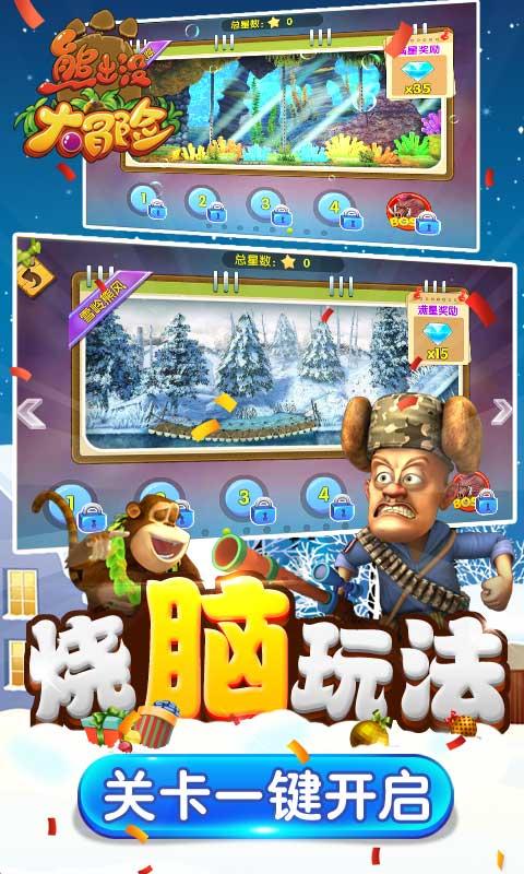 逃离亚洲丛林
