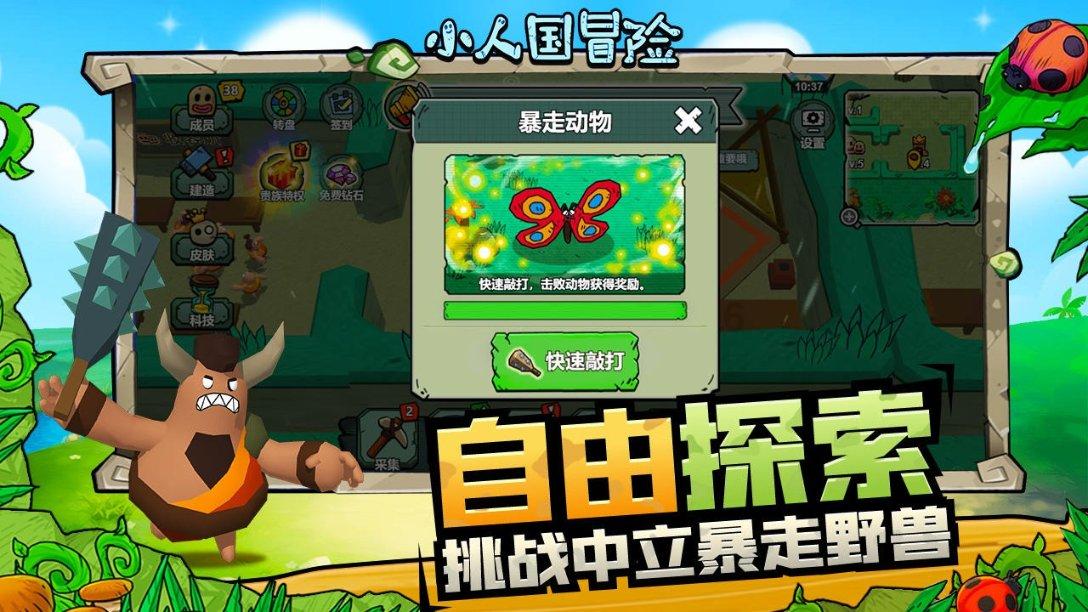 中世纪国王逃脱