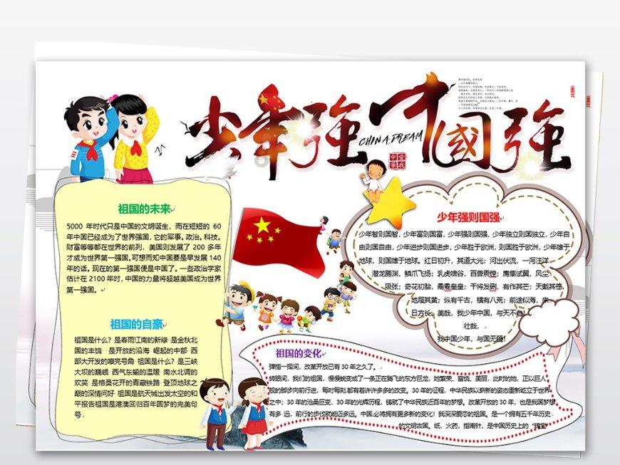 元气战姬学院