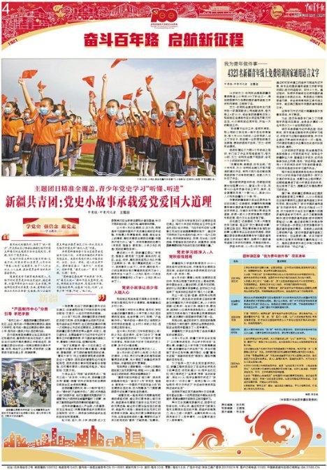 美德信用进大集，文明婚俗入人心