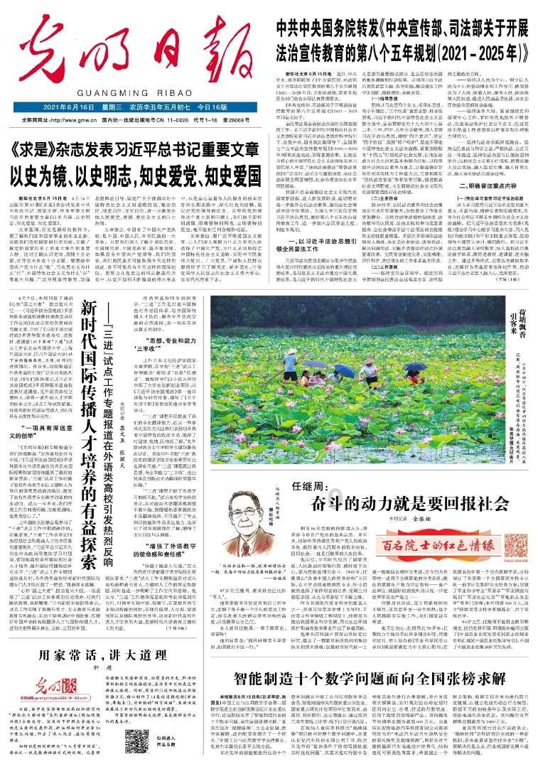 除虫大师