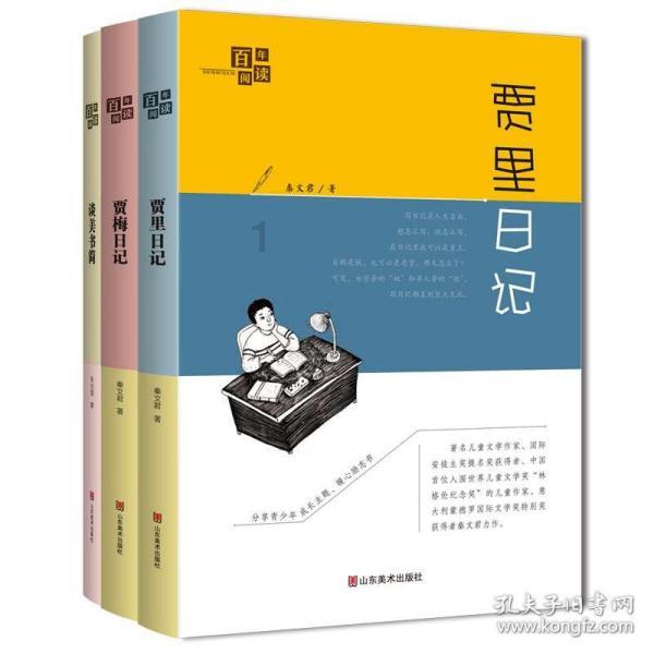 怪物大入侵